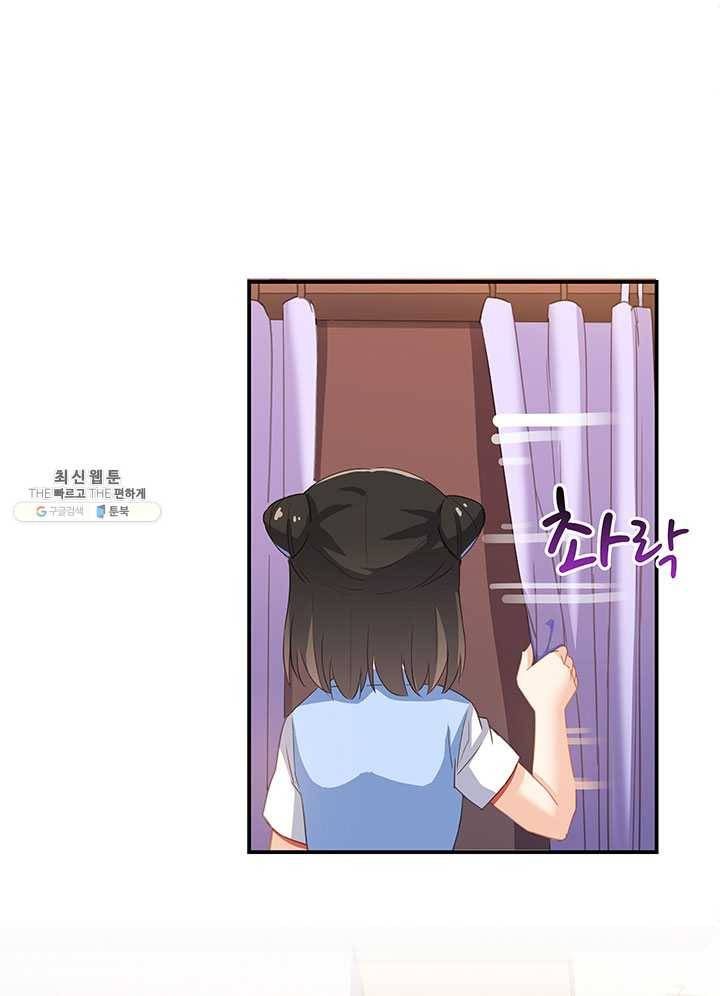 수진단톡방 56화 2