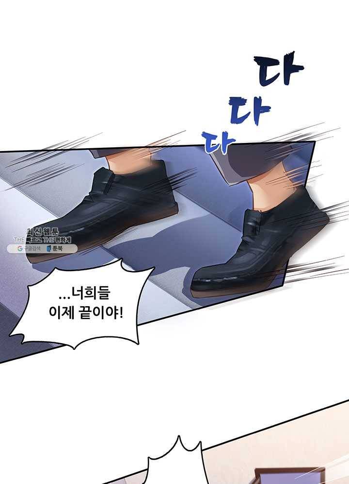 수진단톡방 56화 9