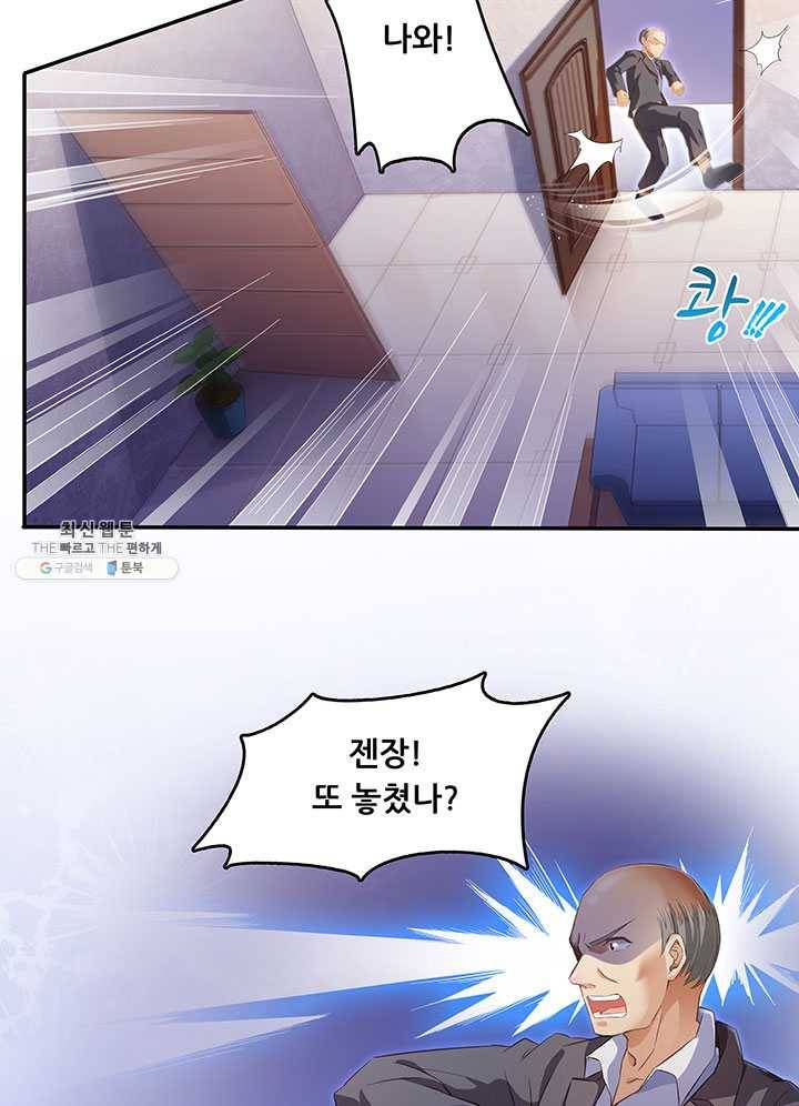 수진단톡방 56화 10