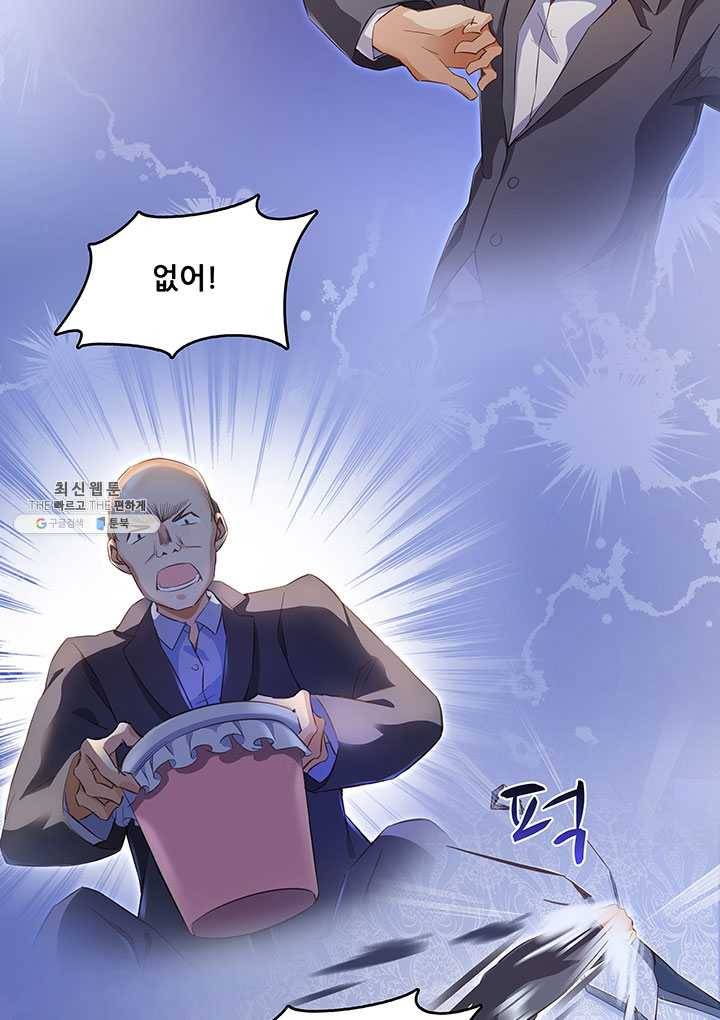 수진단톡방 56화 11