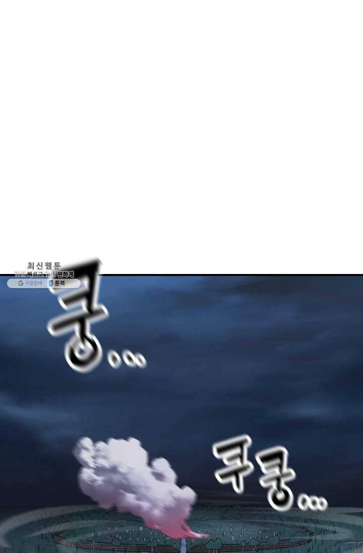 레벨업 못하는 플레이어-30화 1