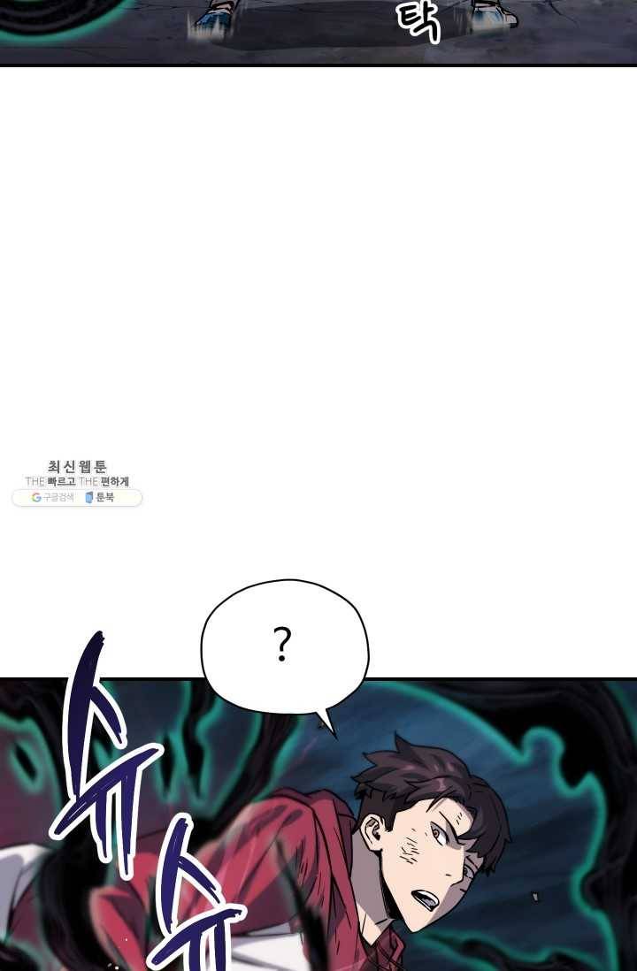 레벨업 못하는 플레이어-30화 6