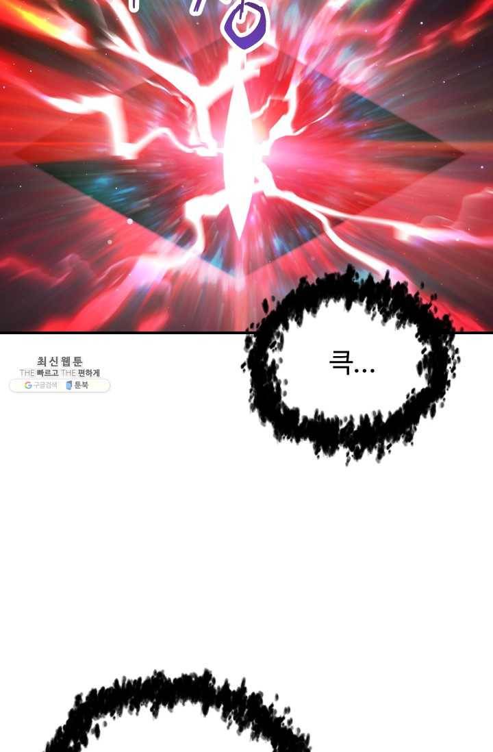 레벨업 못하는 플레이어-30화 8