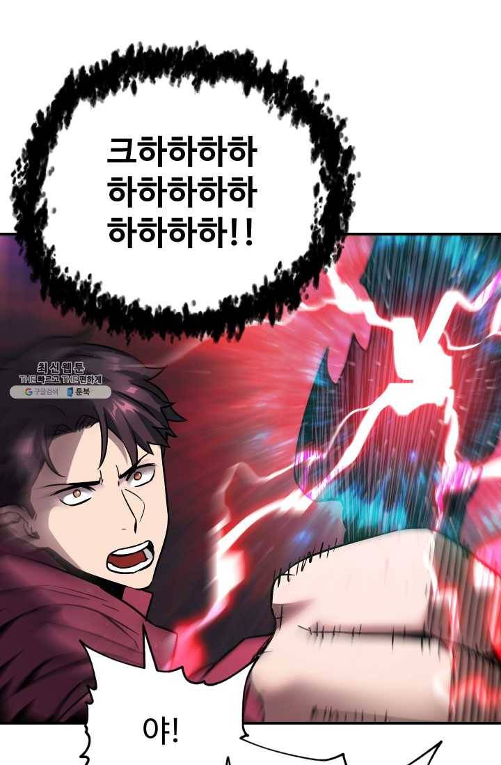 레벨업 못하는 플레이어-30화 12
