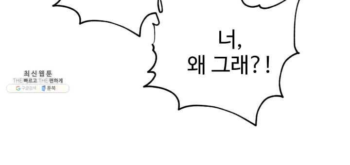 레벨업 못하는 플레이어-30화 13