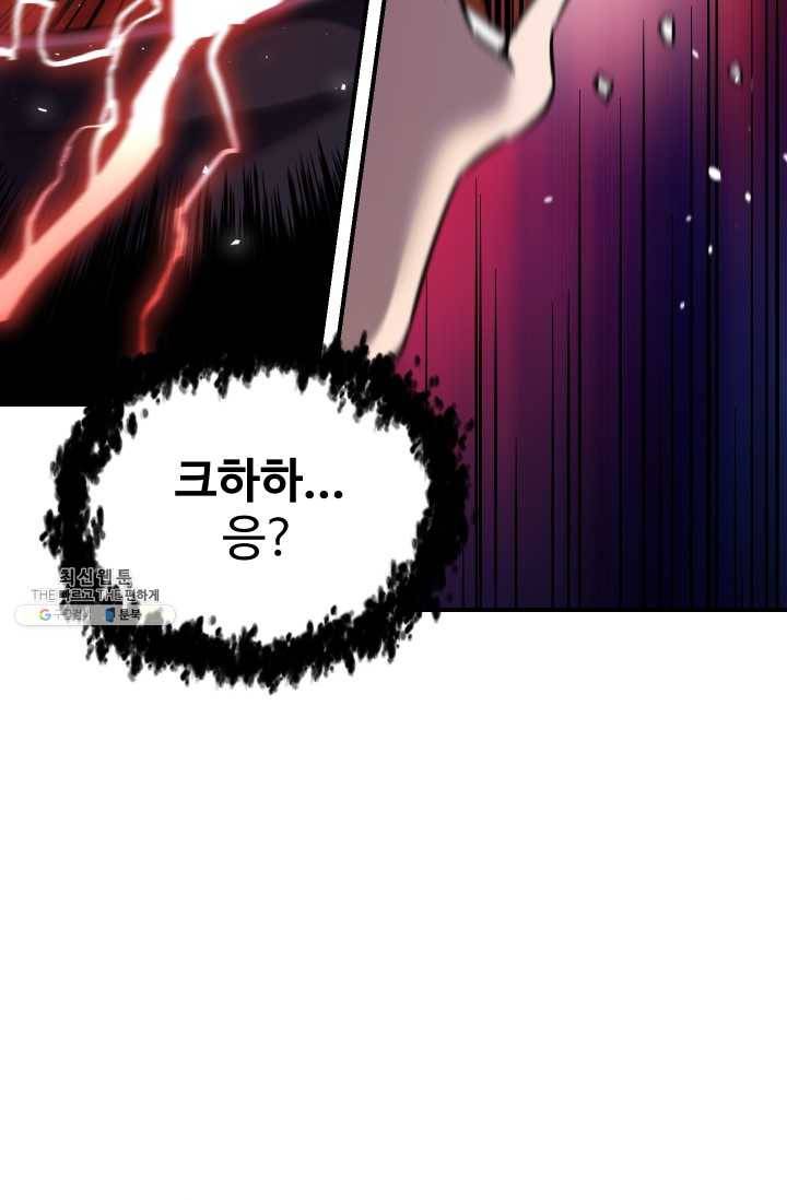 레벨업 못하는 플레이어-30화 15