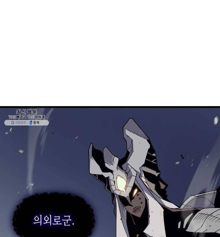 4000년 만에 귀환한 대마도사 83화 2