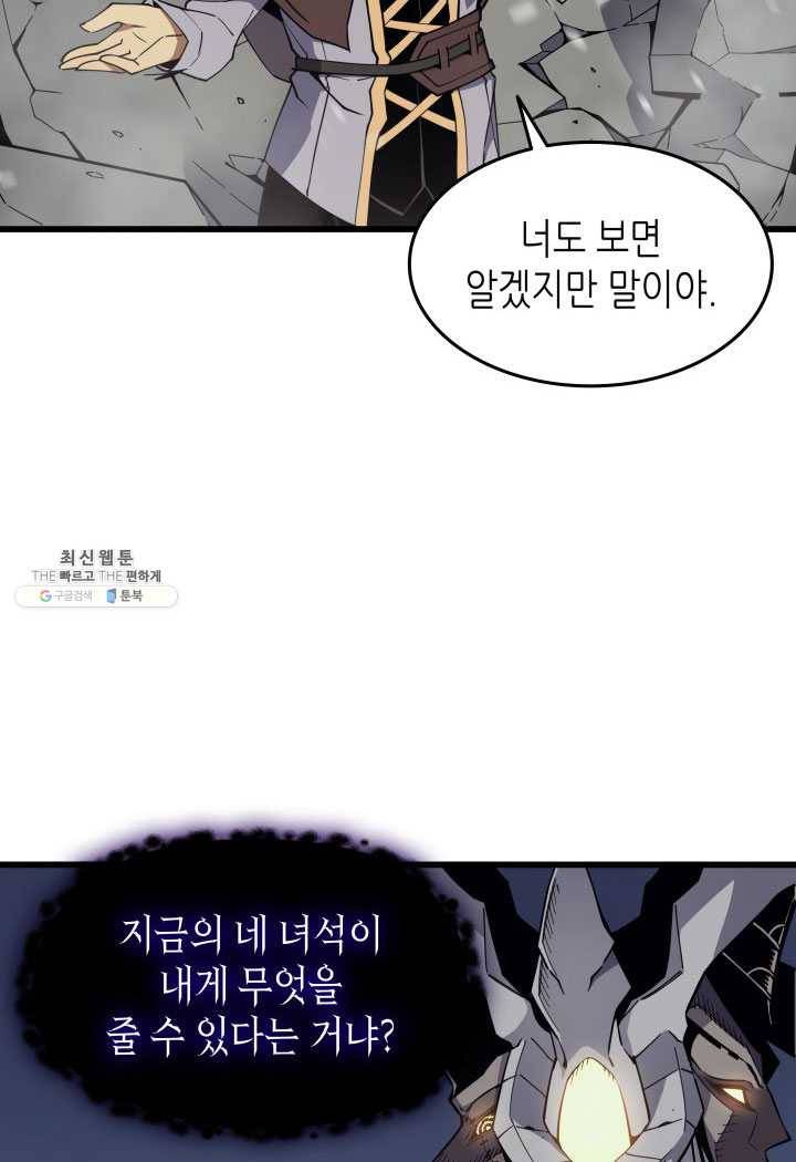4000년 만에 귀환한 대마도사 83화 5