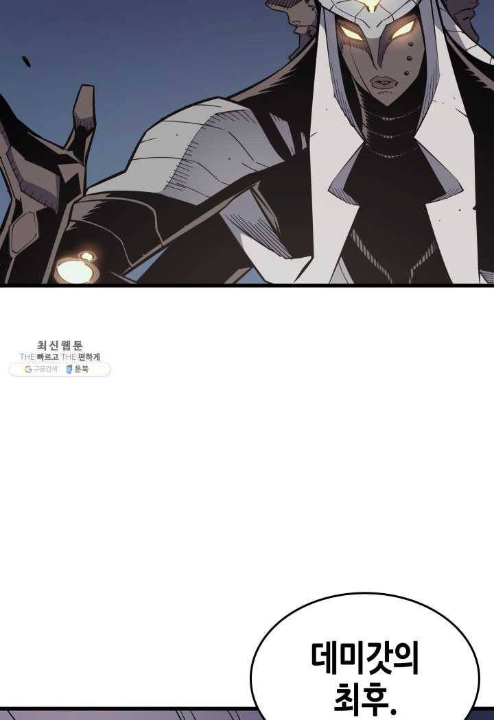 4000년 만에 귀환한 대마도사 83화 6
