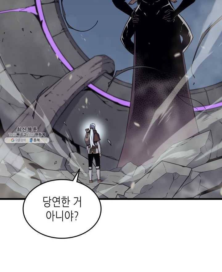 4000년 만에 귀환한 대마도사 83화 9