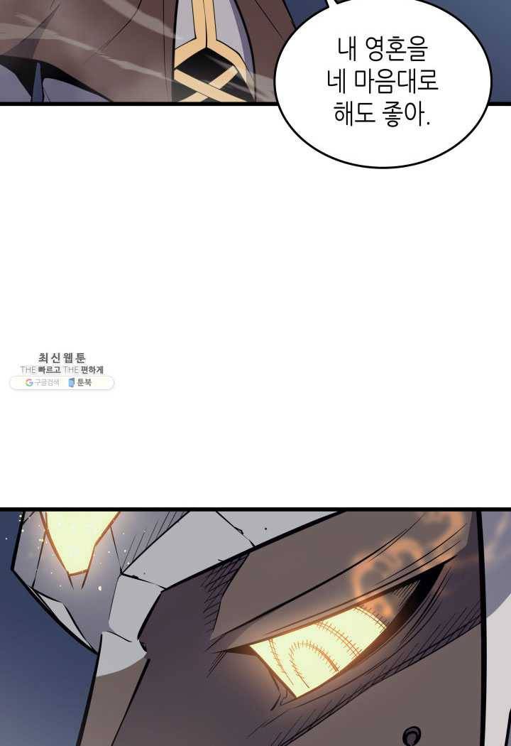 4000년 만에 귀환한 대마도사 83화 11