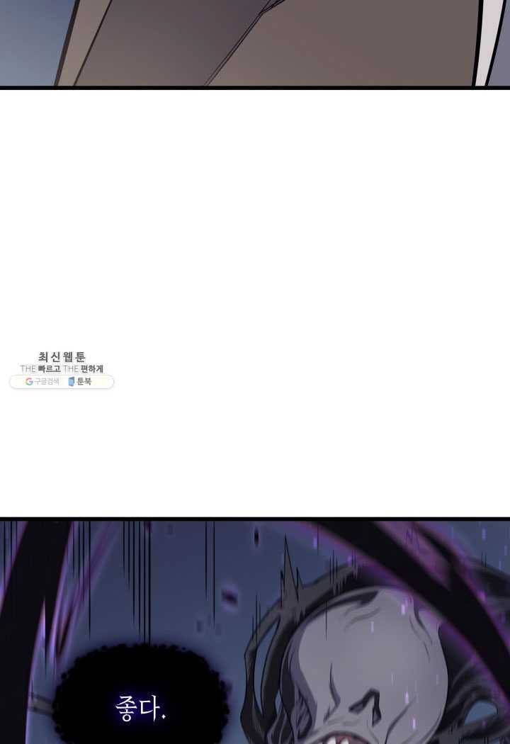 4000년 만에 귀환한 대마도사 83화 12