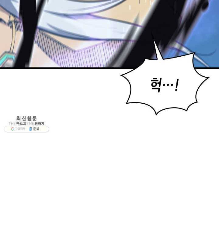 4000년 만에 귀환한 대마도사 83화 17
