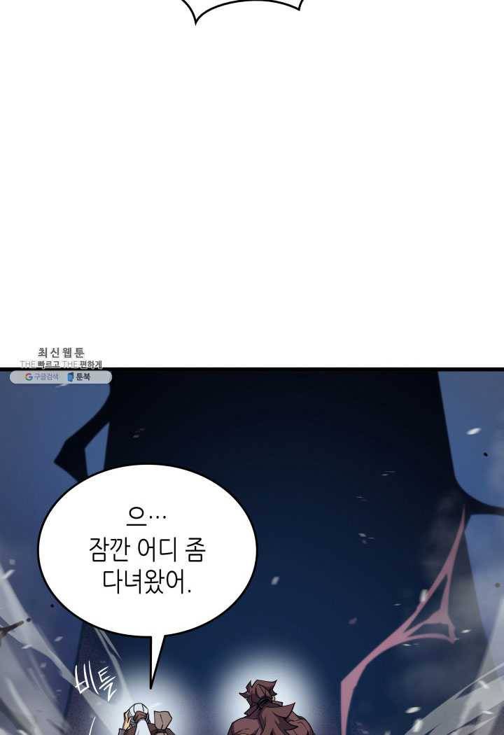 4000년 만에 귀환한 대마도사 83화 19