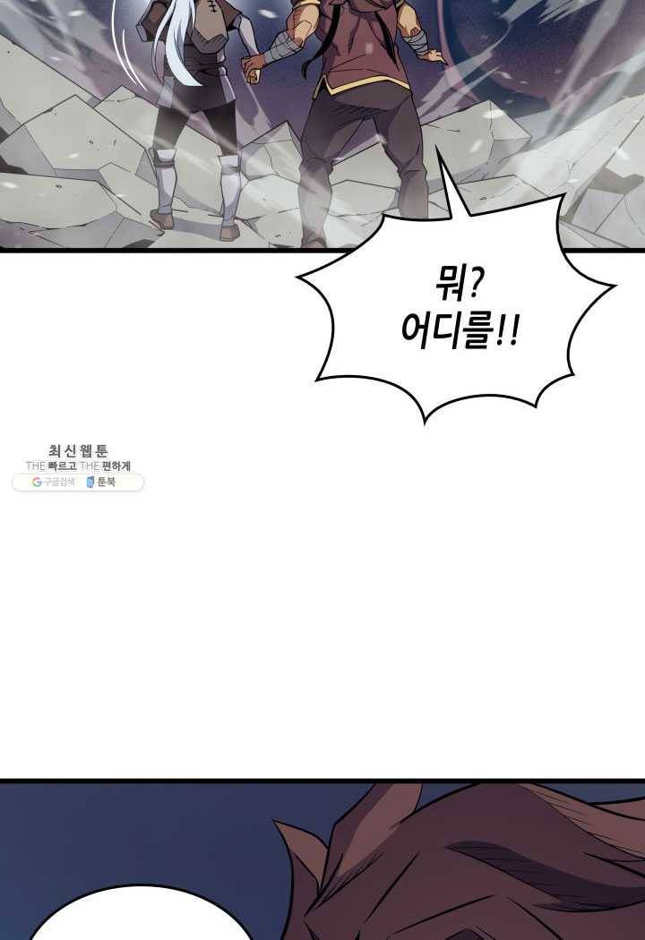 4000년 만에 귀환한 대마도사 83화 20