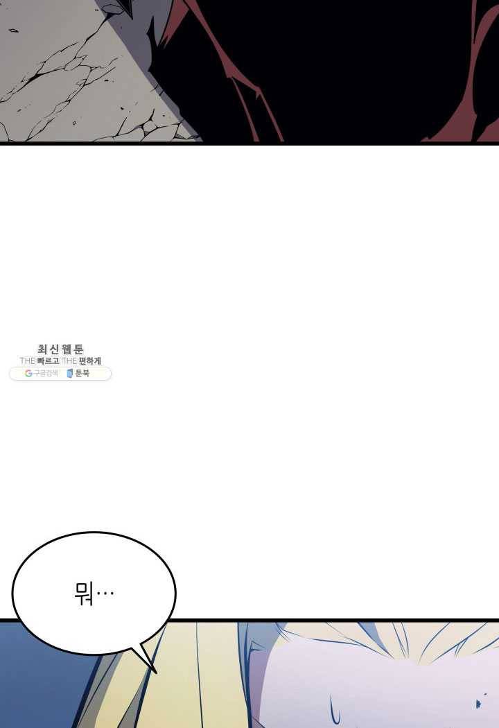 4000년 만에 귀환한 대마도사 83화 23