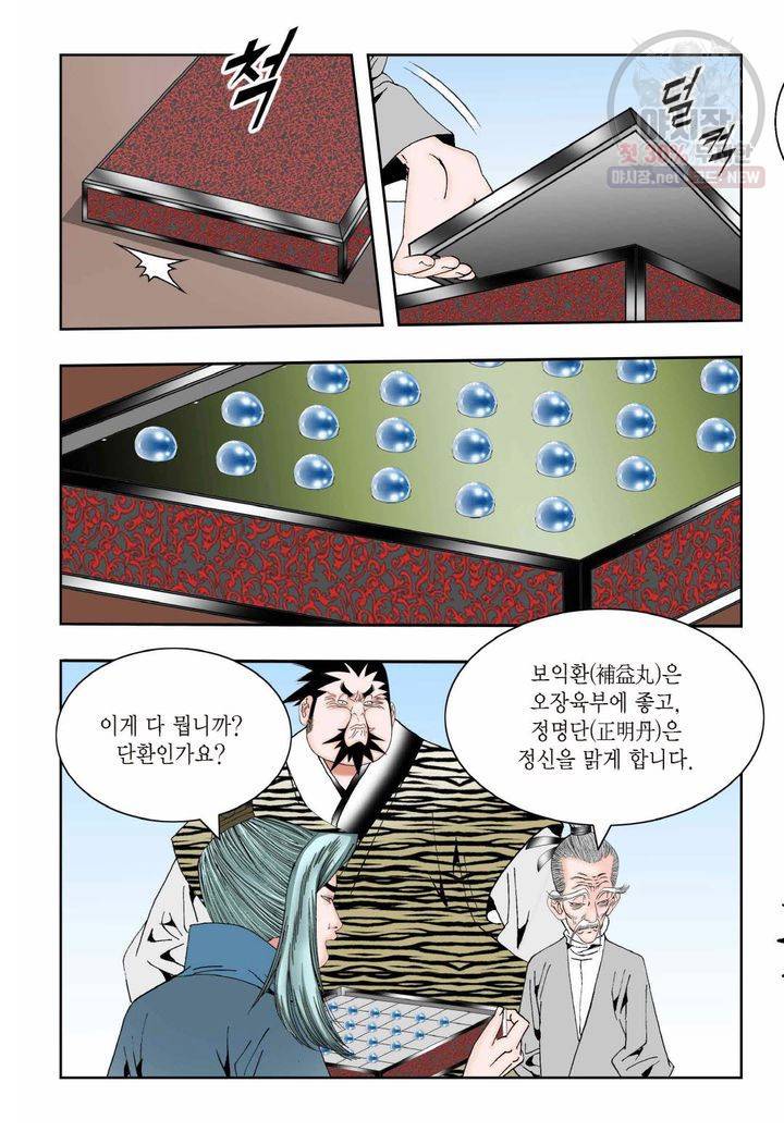 염라 43화 5
