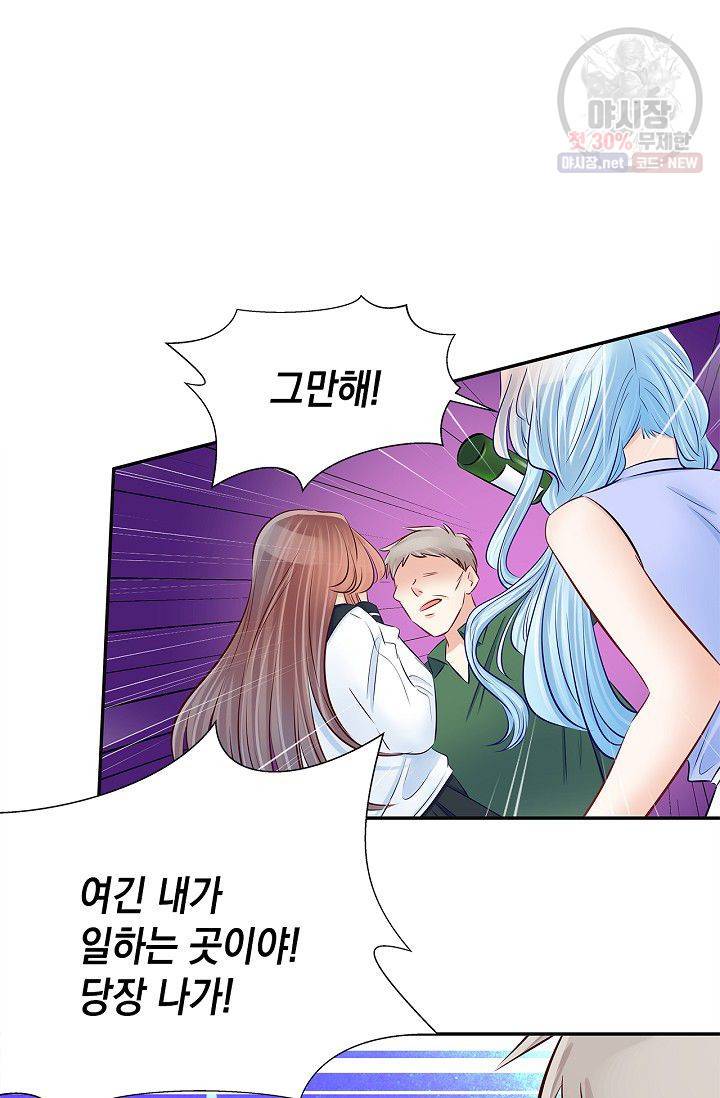 환생하여 배우님 유혹하기 162화 2