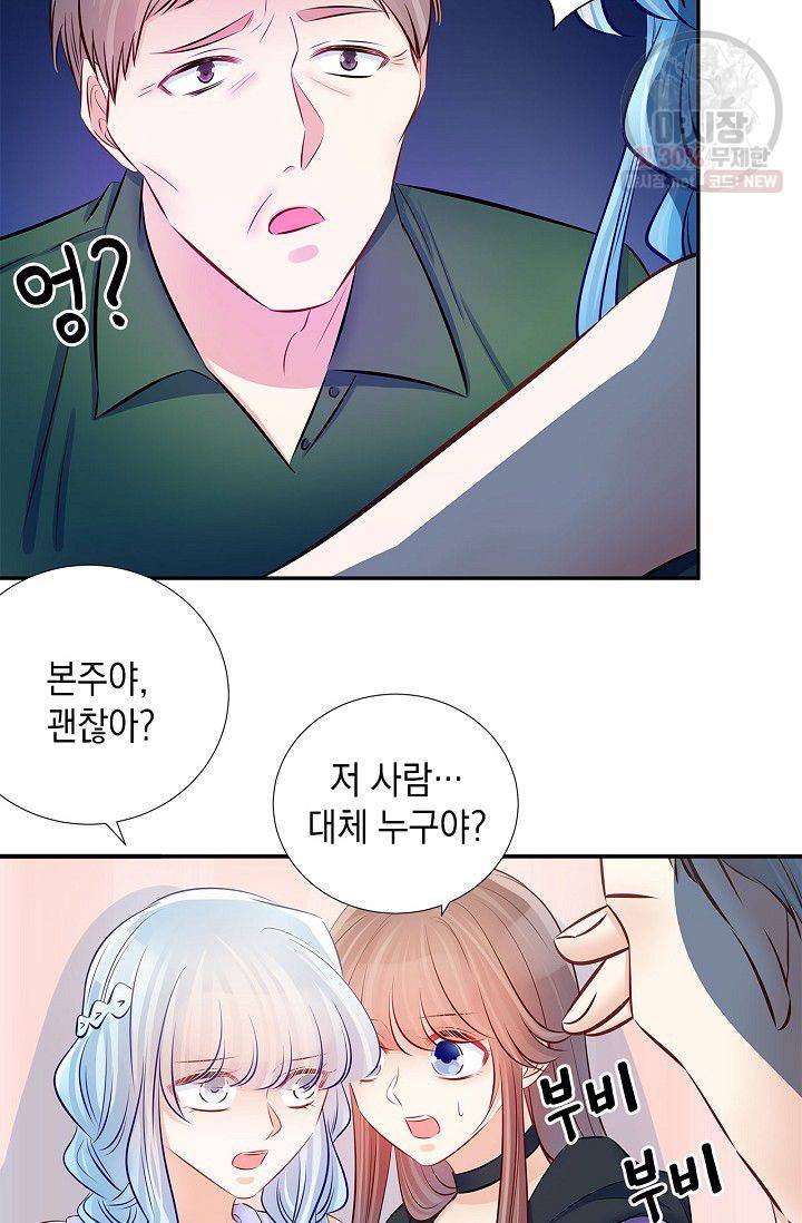 환생하여 배우님 유혹하기 162화 4