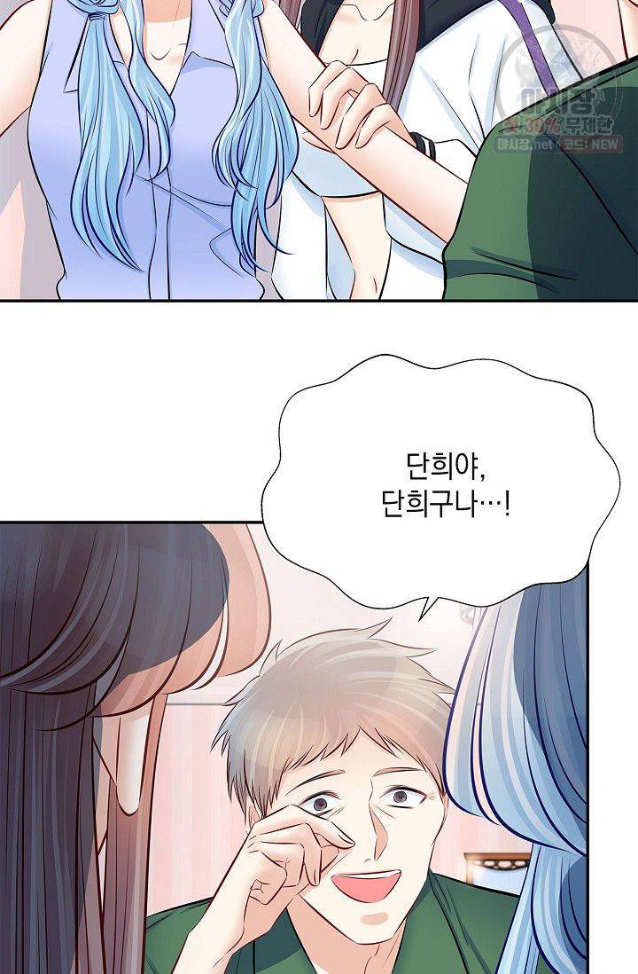 환생하여 배우님 유혹하기 162화 5