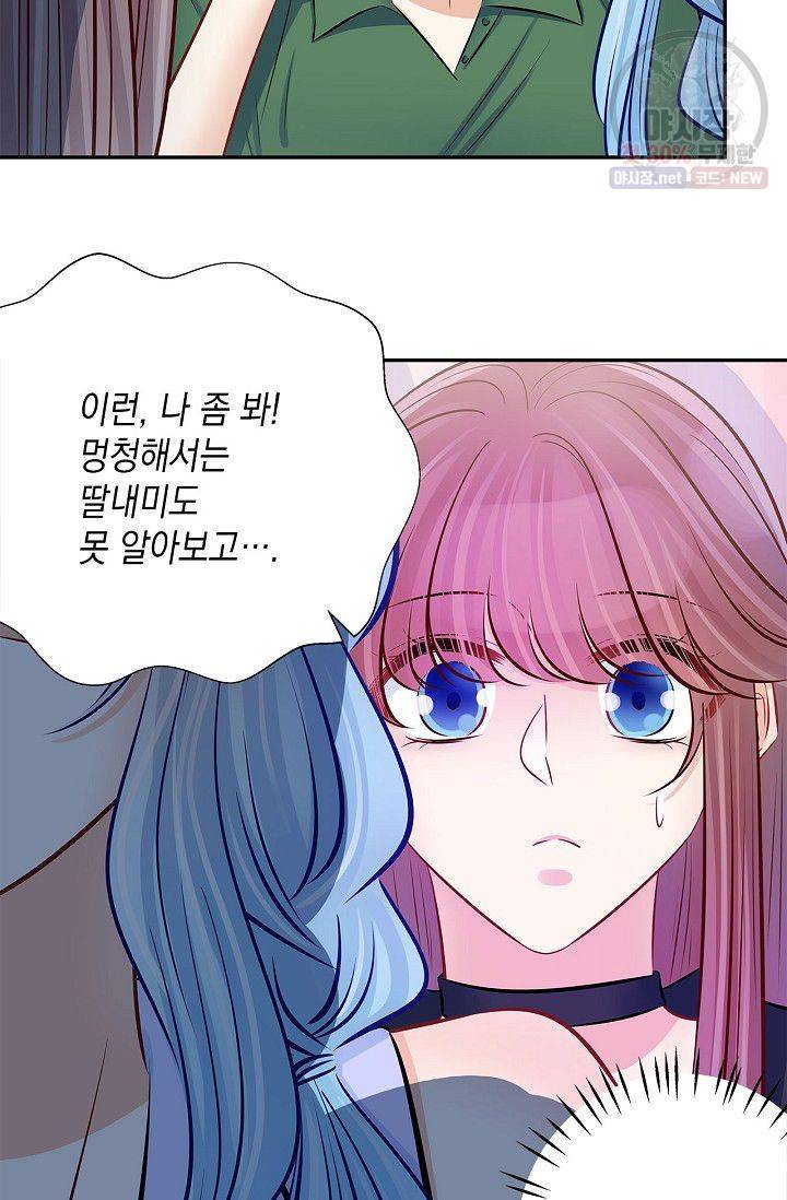 환생하여 배우님 유혹하기 162화 6