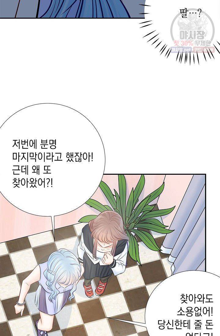 환생하여 배우님 유혹하기 162화 7