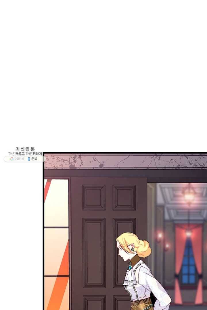 브링 더 러브 86화 4