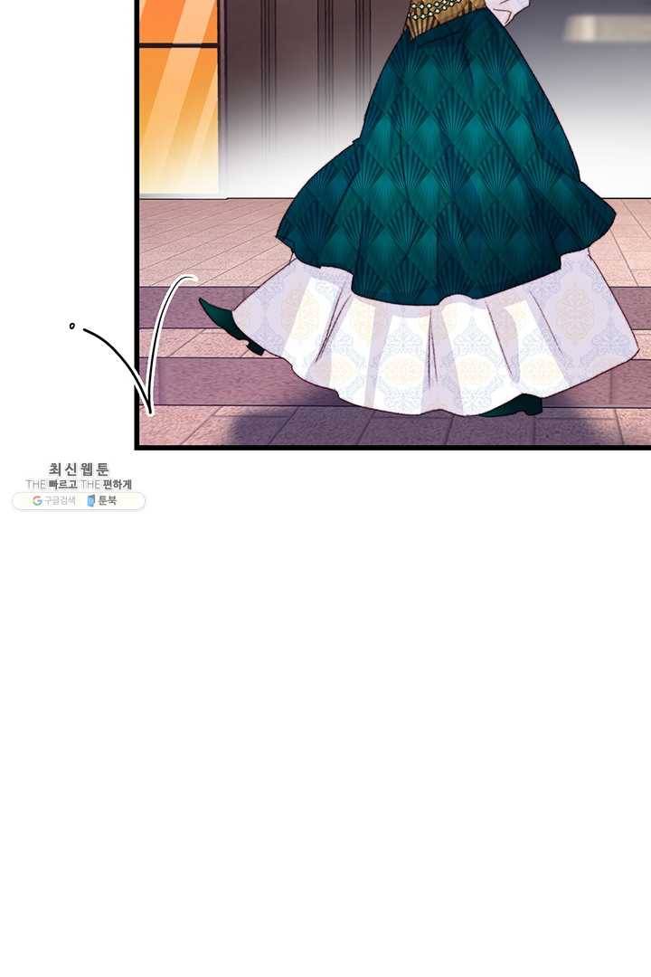 브링 더 러브 86화 5