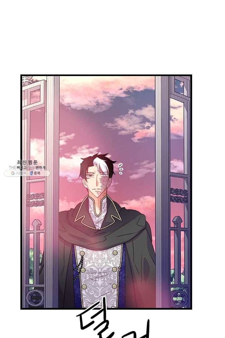 브링 더 러브 86화 6