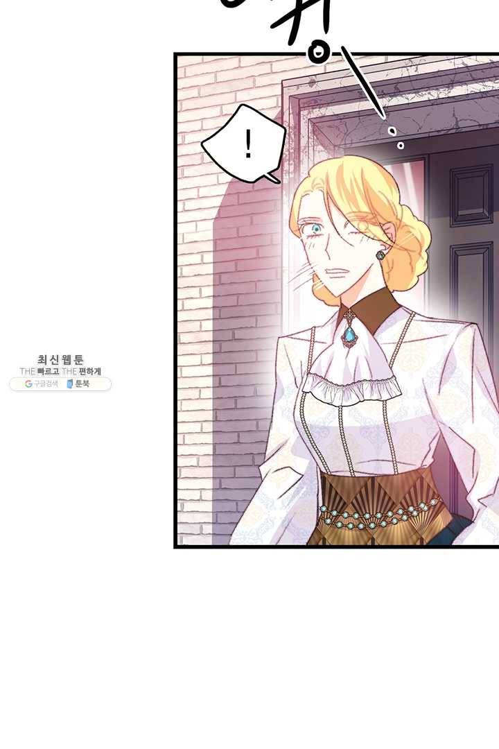 브링 더 러브 86화 7