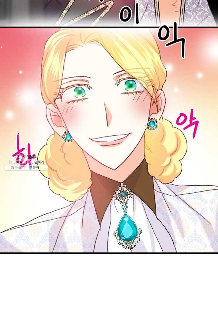 브링 더 러브 86화 9