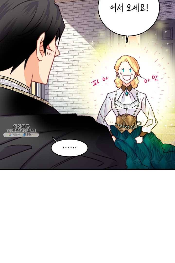 브링 더 러브 86화 11