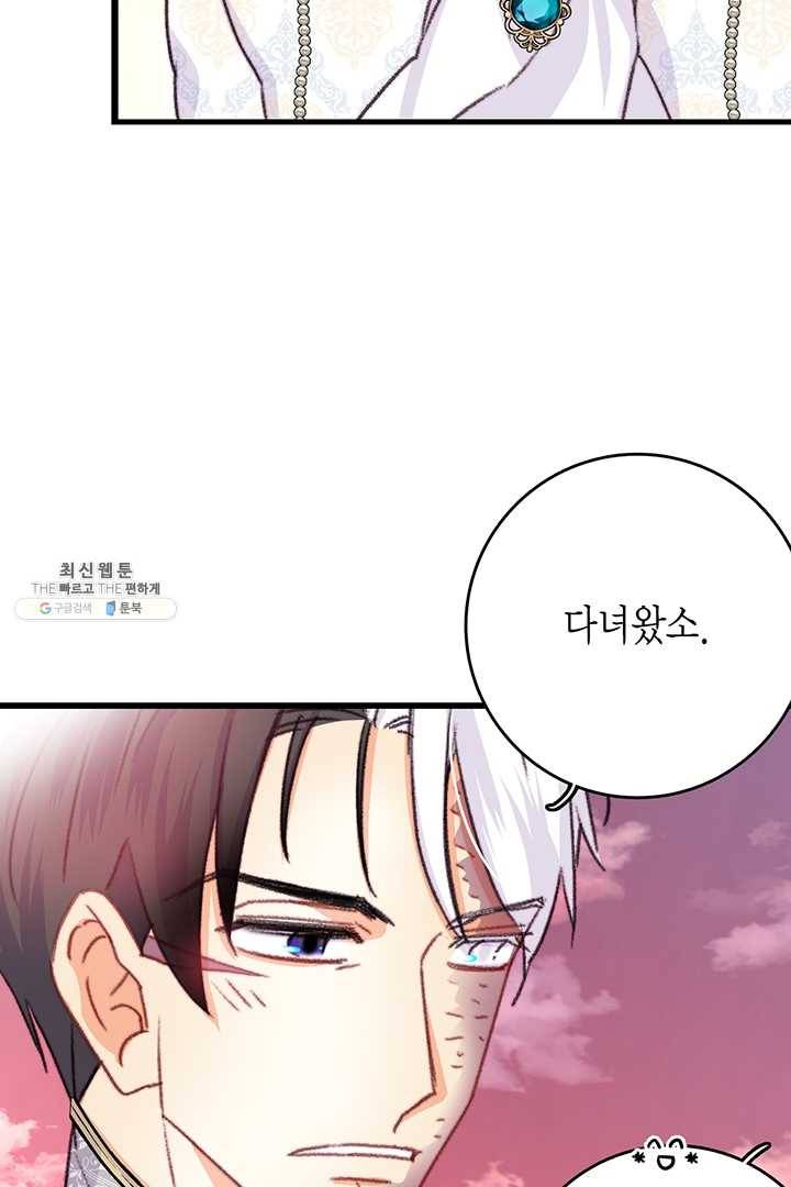 브링 더 러브 86화 14