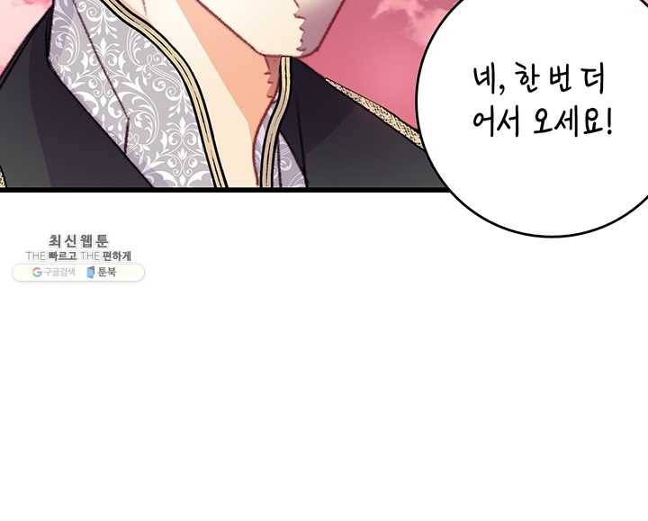 브링 더 러브 86화 15