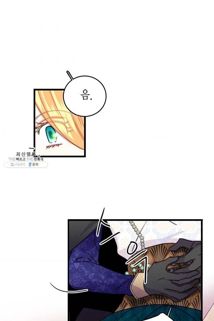 브링 더 러브 86화 32