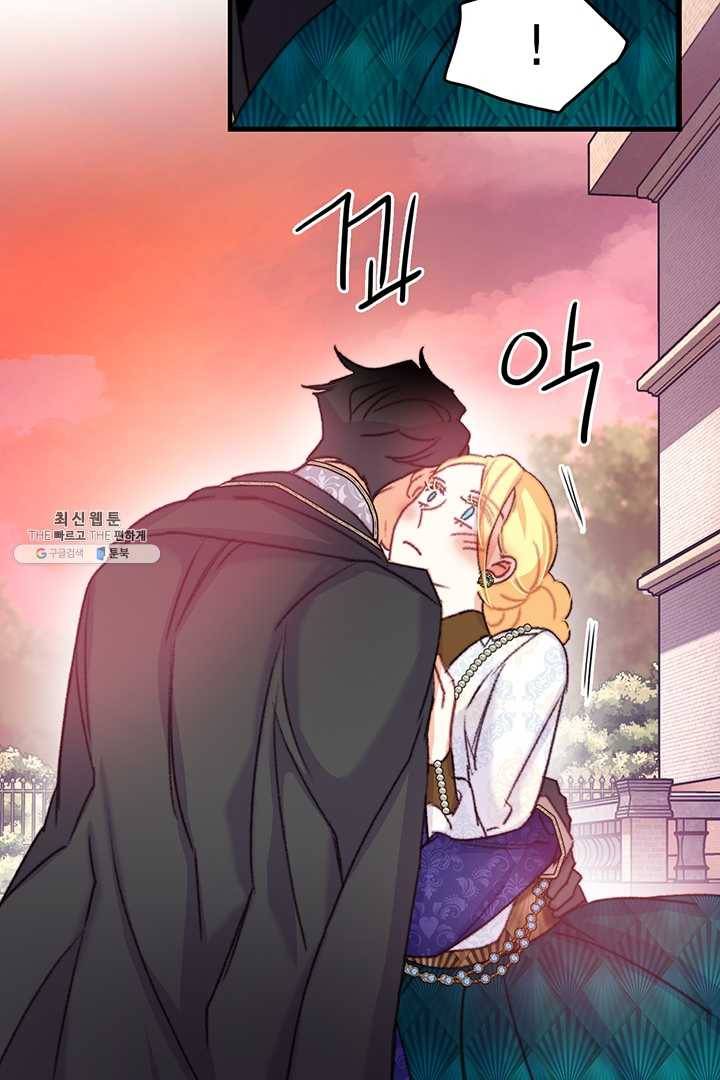 브링 더 러브 86화 33