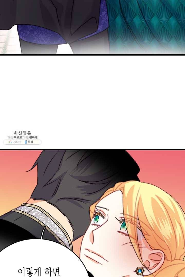 브링 더 러브 86화 34