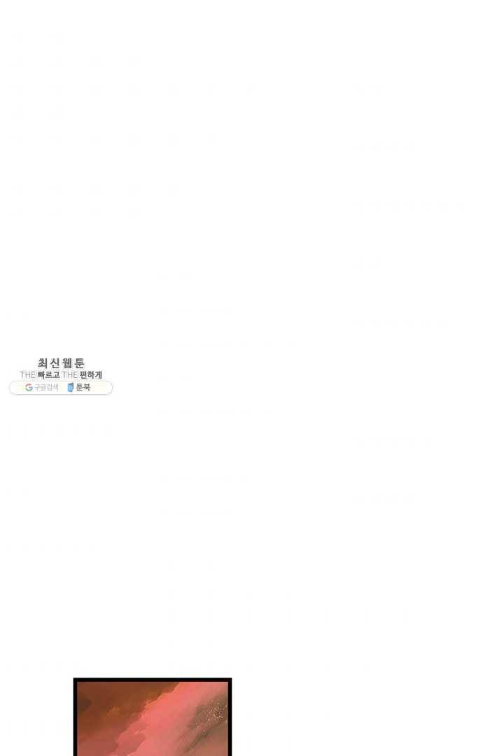브링 더 러브 86화 42