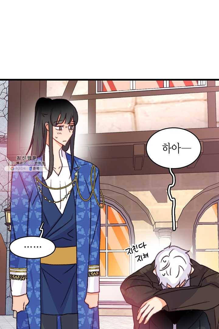브링 더 러브 86화 49