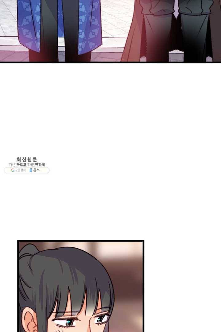 브링 더 러브 86화 50