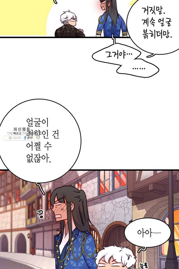 브링 더 러브 86화 54