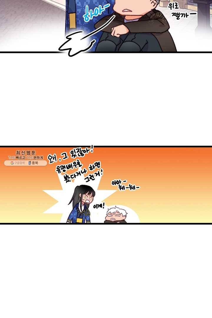 브링 더 러브 86화 55