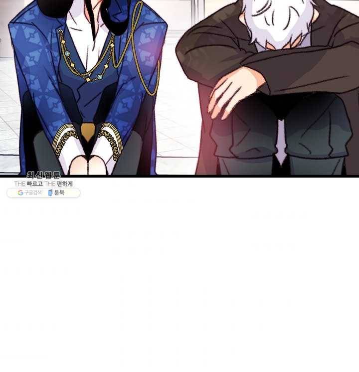 브링 더 러브 86화 62