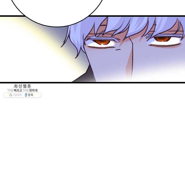 브링 더 러브 86화 68