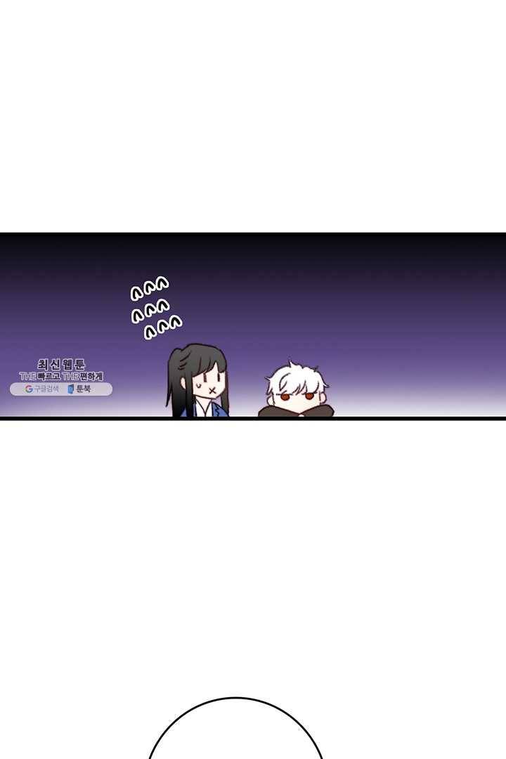 브링 더 러브 86화 75