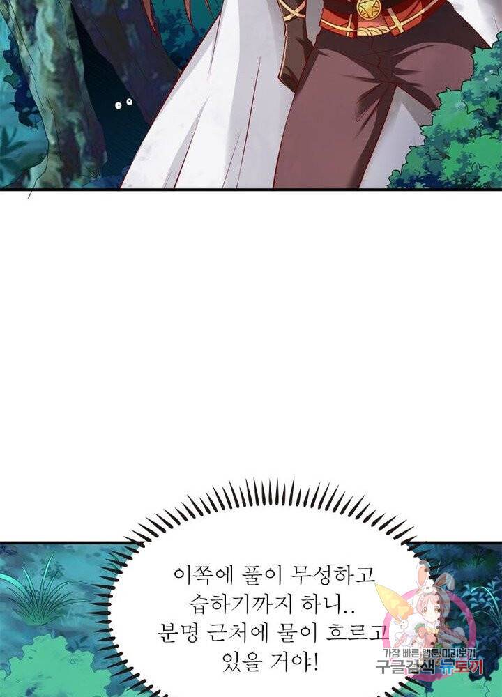 무신향로 55화 5