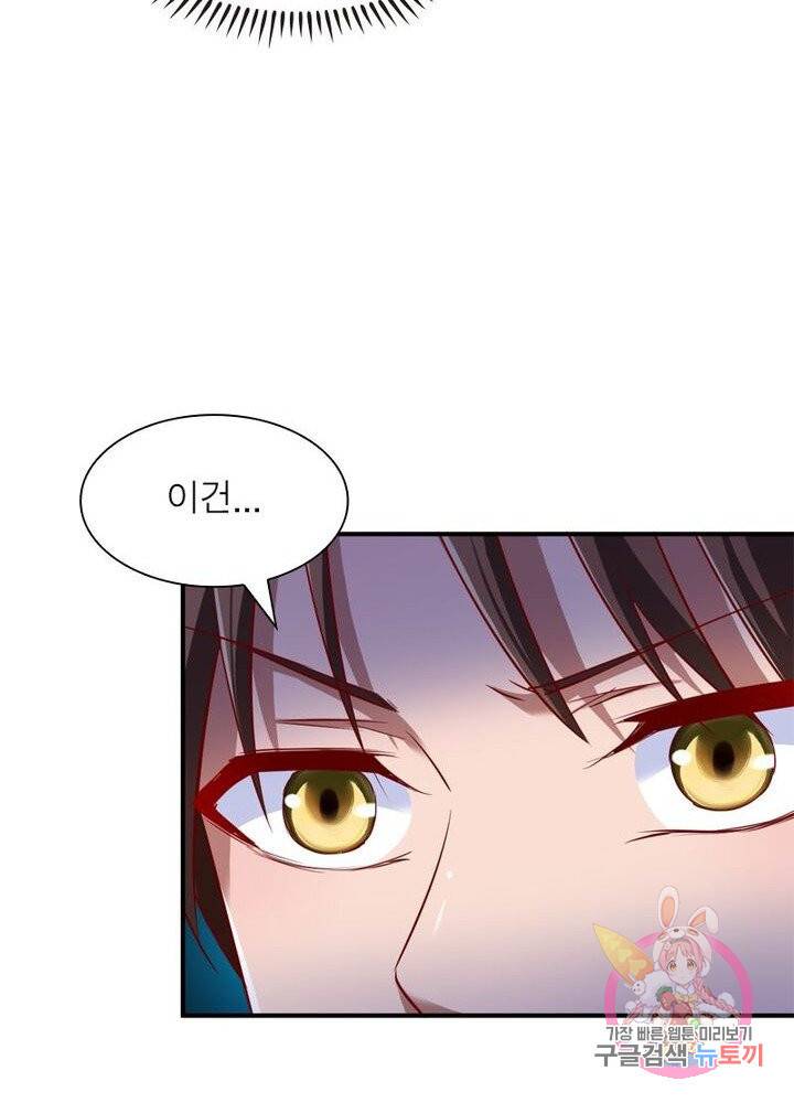 무신향로 55화 7