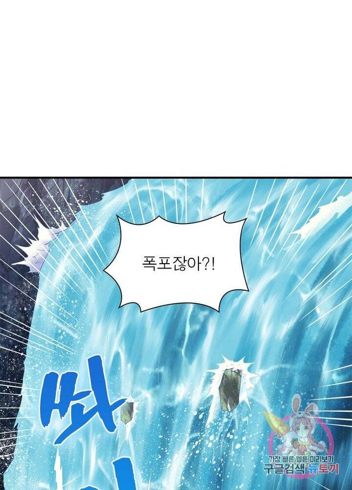 무신향로 55화 8