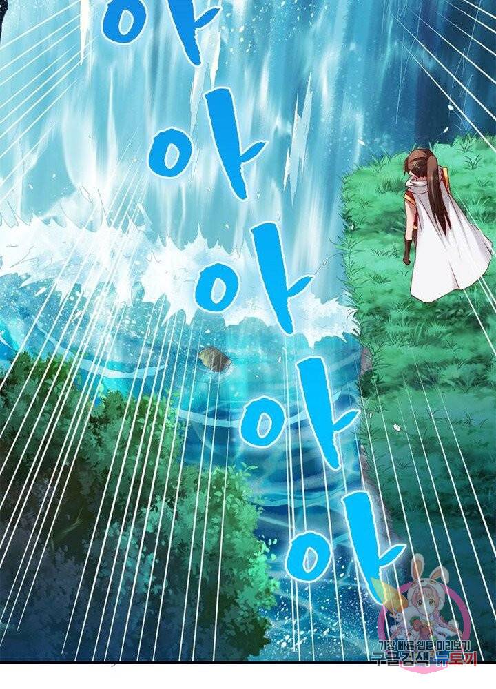 무신향로 55화 9