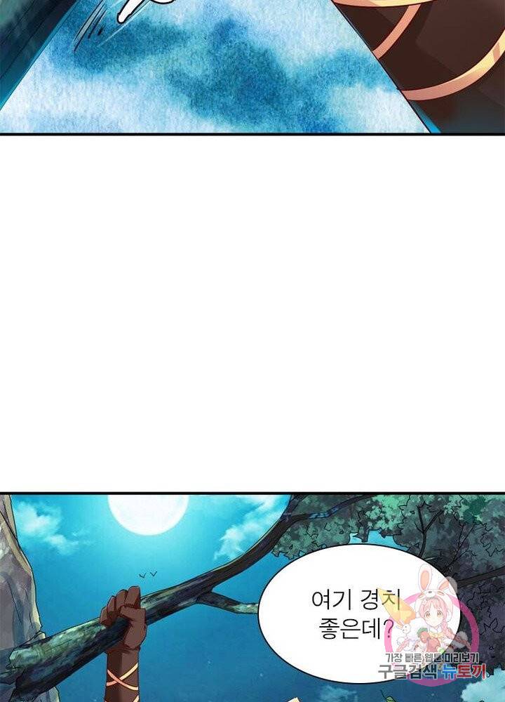 무신향로 55화 13